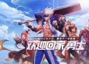 DNF仙桃速刷攻略高效获取技巧与职业搭配指南