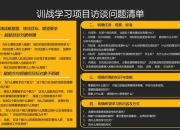 游戏解说青训营新手入门指南与实战提升训练秘籍