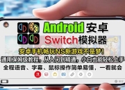 安卓游戏开发零基础入门到实战项目精通全攻略