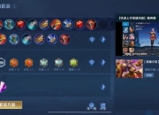 武器最强出装搭配方案2023新版实战攻略与技巧详解