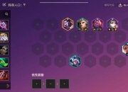 剑豪S6赛季新版本最强出装搭配与实战连招技巧解析