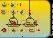 烧脑游戏3第七关终极通关攻略隐藏线索与谜题破解技巧详解