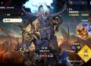 孤胆龙魂：死亡之翼单人弑神战与烈焰深渊终极试炼