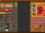 暗黑骑士单刷全职业副本攻略：高难度BOSS挑战与装备搭配技巧解析