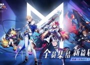 百万亚瑟王新篇将启，《代号MA》剧情悬念今日放出！