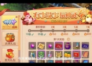 神武新手必看攻略：零基础快速上手技巧与高效升级路线详解