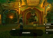 塞尔达传说新手必备攻略10个技巧助你快速掌握开放世界探索