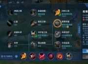 老夫子2023赛季最强出装搭配爆杀流打法轻松制霸对抗路