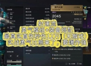 勇气试炼独行通关全攻略单人速刷技巧与隐藏奖励解锁心得