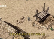 1.76传奇经典复刻版重燃玛法大陆战火新区火爆开放