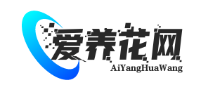 爱养花网